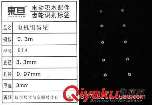 銅類制品 HTCL81A 0.4模 電機銅齒輪 直齒輪 DIY 玩具配件 科模零件