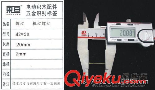 玩具螺丝常规库存区 螺丝 M2*20 机丝螺丝 玩具配件 科技模型零件  DIY