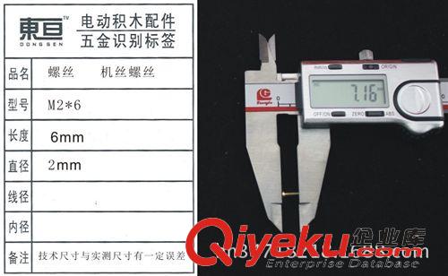 玩具螺丝常规库存区 螺丝 M2*6  机丝螺丝  玩具配件  科技模型零件  DIY