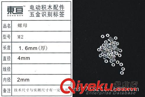 玩具螺丝常规库存区 螺母 M2  螺帽 玩具配件  科技模型零件 DIY  机丝螺母