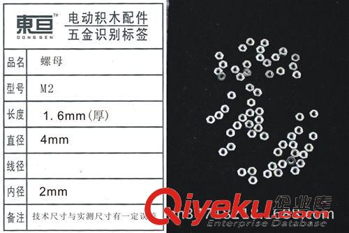 玩具螺丝常规库存区 螺母 M2  螺帽 玩具配件  科技模型零件 DIY  机丝螺母