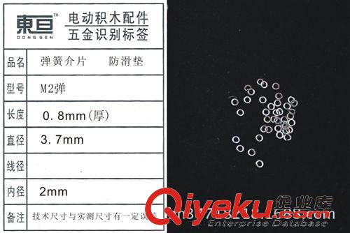 玩具螺丝常规库存区 弹簧介片 M2弹  防滑垫 防脱垫 玩具配件 科技模型零件 DIY