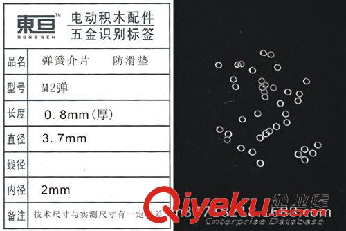 玩具螺丝常规库存区 弹簧介片 M2弹  防滑垫 防脱垫 玩具配件 科技模型零件 DIY