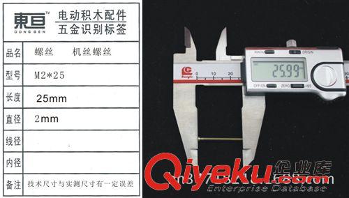 玩具螺丝常规库存区 螺丝 M2*25 机丝螺丝 玩具配件  科技模型零件  DIY