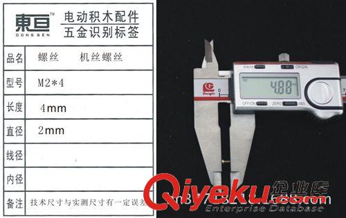 玩具螺丝常规库存区 螺丝  M2*4  机丝螺丝  玩具配件  科技模型零件  DIY