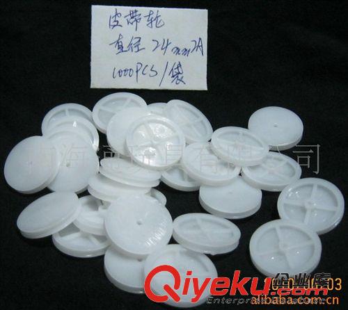 塑料齒輪訂制區(qū) 塑膠齒輪，小模數(shù)齒輪，塑膠皮帶輪，塑料齒輪，環(huán)保標準