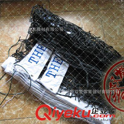 排球器材 雙愛體育  供應優(yōu)質出口【沙灘排球網(wǎng)】 volleyball net