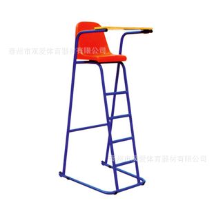羽毛球柱 【羽毛球裁判椅/SYY-1 】   羽毛球配套器材ISO認(rèn)證產(chǎn)品原始圖片2
