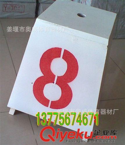 田徑用品 跑道道次墩，實(shí)木道次墩，分道牌，4面紅黑字，學(xué)校田徑比賽中空