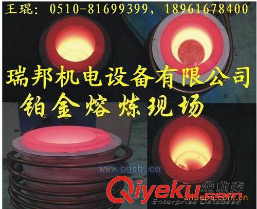 中頻電源 高頻爐，高頻電爐