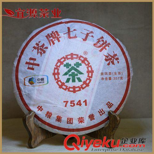 精品推荐 批发销售 7541生饼 2011 礼品特产中茶牌普洱茶