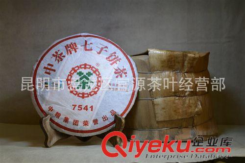 精品推荐 批发销售 7541生饼 2011 礼品特产中茶牌普洱茶