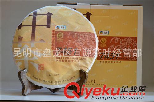 精品推薦 熱銷推薦 7451熟餅(熟茶)  禮品中茶牌普洱茶原始圖片3