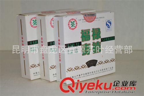 精品推薦 批發(fā)供應  2007年福祿壽喜  中茶牌普洱方磚