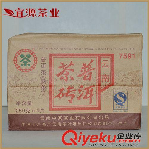 精品推薦 經(jīng)銷批發(fā) 中茶牌普洱茶葉批發(fā)價(jià)格優(yōu)惠 7591磚2009