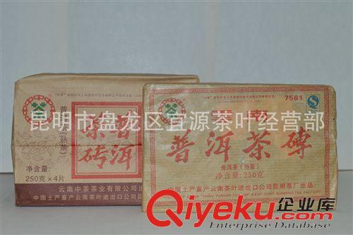 精品推薦 經(jīng)銷批發(fā) 中茶牌普洱茶葉批發(fā)價(jià)格優(yōu)惠 7591磚2009