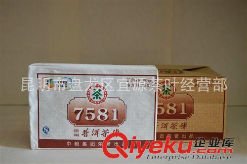 精品推荐 经销批发 中茶牌经典茶砖   7581熟砖四片装2011