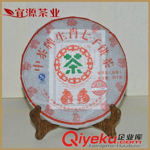 精品推薦 批發(fā)銷售 生肖鼠餅2008(熟)普洱老茶餅 中茶牌生肖七子餅