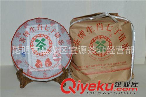 精品推薦 批發(fā)銷售 生肖鼠餅2008(熟)普洱老茶餅 中茶牌生肖七子餅