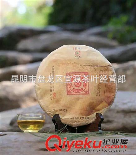 精品推荐 批发销售 中茶牌圆茶—大红印 经典传承 云南普洱生茶