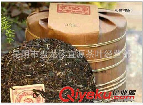 精品推荐 批发销售 中茶牌圆茶—大红印 经典传承 云南普洱生茶