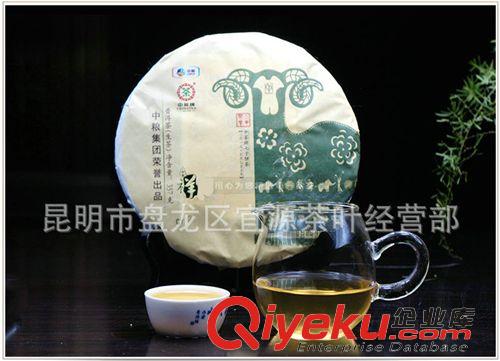 精品推薦 批發(fā)銷售 中茶牌-三羊開泰（生）大餅 2015新茶 餅茶批發(fā)