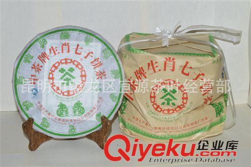 生肖系列 批發供應 生肖鼠餅2009(生) 中茶牌普洱生餅茶