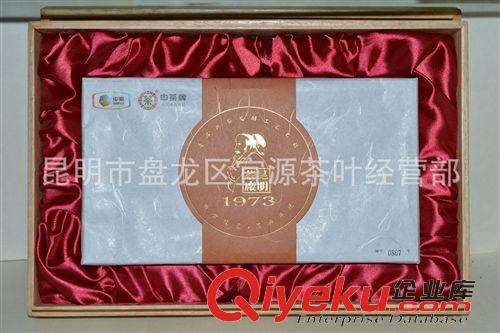 中茶磚茶 廠家批發(fā) 昆明中茶牌普洱茶 1973磚2013 禮品茶原始圖片3