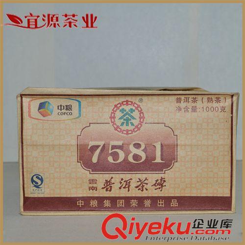 中茶磚茶 經銷批發(fā) 中茶牌經典茶磚   7581熟磚四片裝2011