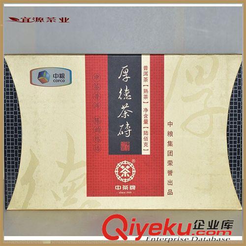 中茶磚茶 中茶 厚德茶磚 熟茶 2012年新品 茶葉云南普洱茶 茶磚