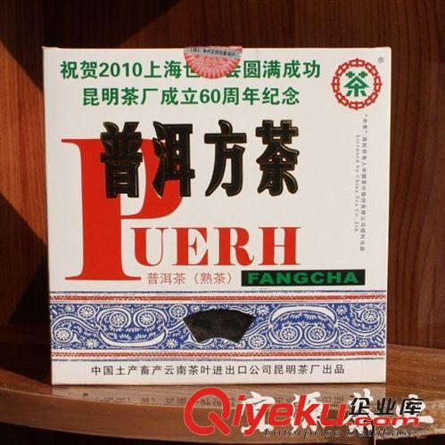 中茶磚茶 中茶 2010年 500克方磚 熟茶 云南普洱茶 茶磚  批發(fā)