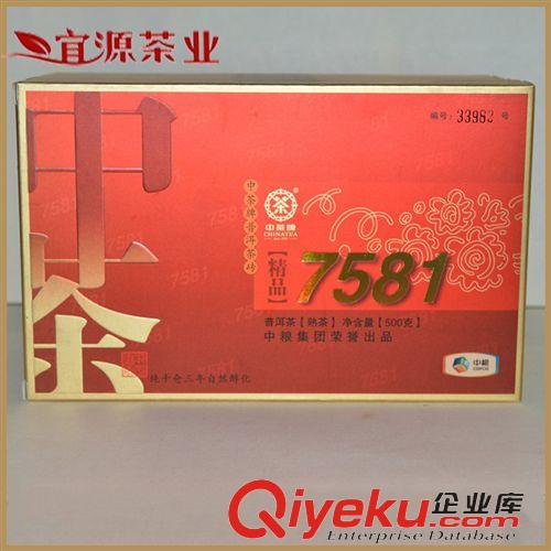 中茶磚茶 批發(fā)生產(chǎn) 2014gd茶葉批發(fā) 經(jīng)典7581云南普洱茶