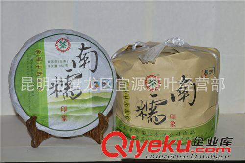 中茶磚茶 銷售批發 南糯印象2011 中茶牌普洱茶價格便宜