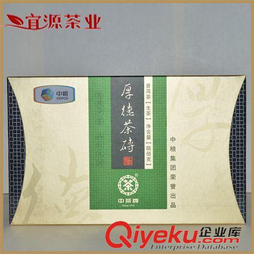 中茶砖茶 经销批发 中茶牌普洱茶叶批发 厚德生砖2012