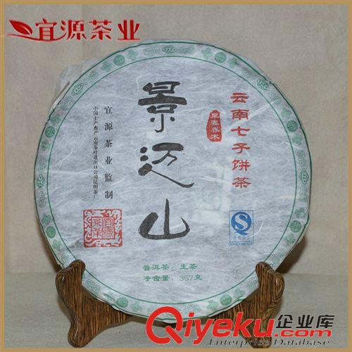 宜源茶业 经销供应  景迈gd刮风古树茶 山大树(生)2008年