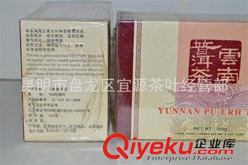 中茶禮品茶 小額批發(fā) 云南盒裝茶葉批發(fā) 250散茶2006