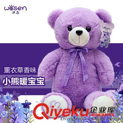 熱水袋 2015薰衣草小熊可拆卸電熱水袋 暖手寶 卡通防爆充電暖寶寶原始圖片3