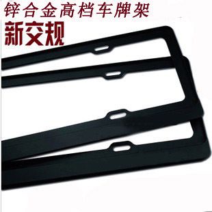 慈溪小家電 新交規鋅合金車牌框，高級車牌框汽車牌照架