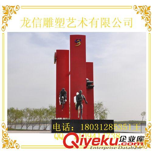 園林景觀雕塑 大型不銹鋼 抽象不銹鋼雕塑 氣象局不銹鋼雕塑 企業(yè)文化雕塑