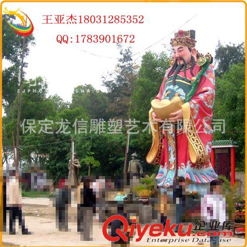 佛教雕塑 定制樹脂財神爺雕塑 手捧元寶 qcjb 大型玻璃鋼彩繪財神雕塑原始圖片2