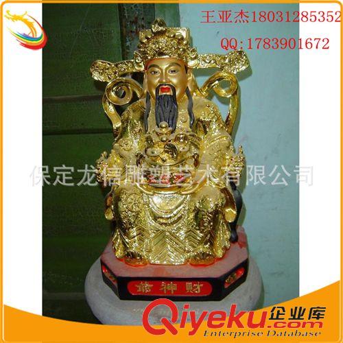 佛教雕塑 定制樹脂財神爺雕塑 手捧元寶 qcjb 大型玻璃鋼彩繪財神雕塑