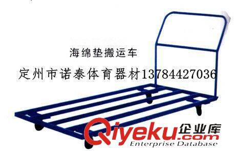 海綿墊系列 廠家直銷 出口品質 海綿墊運輸車 體操墊便攜運輸車