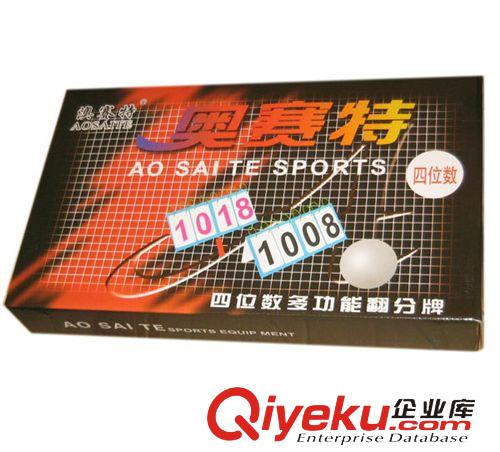 網(wǎng)球器材 供應(yīng)四位數(shù)多功能記分牌廠家直銷原始圖片2