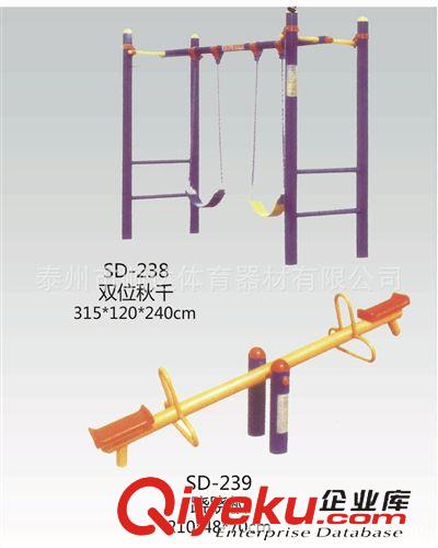 路径器材 供应优质室外健身器材双位秋千 ISO国际认证单位