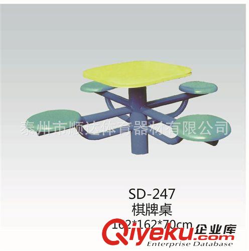 路径器材 供应优质室外器材棋牌桌 ISO国际认证单位