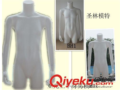 環(huán)保塑料模特 模特道具 半身 塑料模特半身 半身塑料模特 塑料男半模 女半模