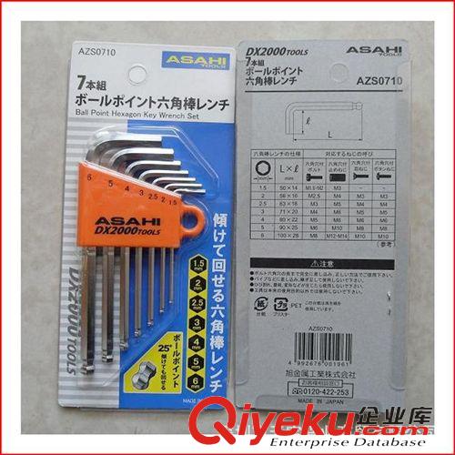 日本 ASAHI-DX2000 內(nèi)六角 扳手 供應(yīng)ASH日本工具 批發(fā)DX2000扳手六角匙 進口合金7件套內(nèi)六角扳手