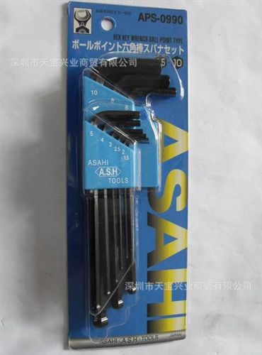 日本 ASAHI 內(nèi)六角 扳手 批發(fā)進(jìn)口9件套六角扳手 DX2000-APS0990 黑色電鍍加長(zhǎng)內(nèi)六角扳手