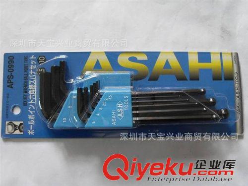 日本 ASAHI 內(nèi)六角 扳手 供應(yīng)ASAHI五金工具 APS0990 9件套黑色合金帶球頭加長(zhǎng)內(nèi)六角扳手