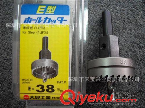 日本 OMI 開孔器 鉆頭 日本 大見工業(yè) Omi 鋒鋼開孔器 直徑38mm 高速鋼開孔器 進(jìn)口鉆頭原始圖片3